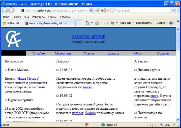 Сайт Creating.ru